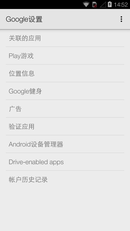 Google Play 服务(Google gms安装器)截图